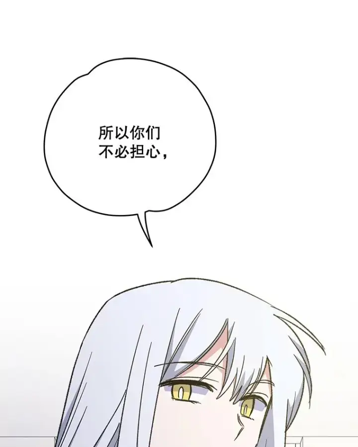 漫画《伊格列特》59.刺杀第59张图