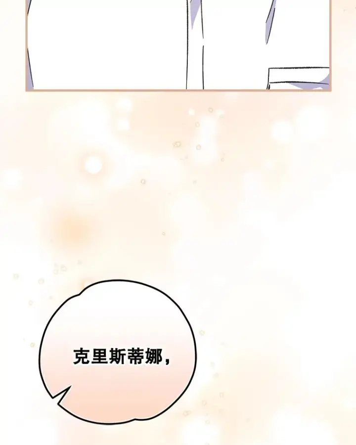 漫画《伊格列特》59.刺杀第63张图