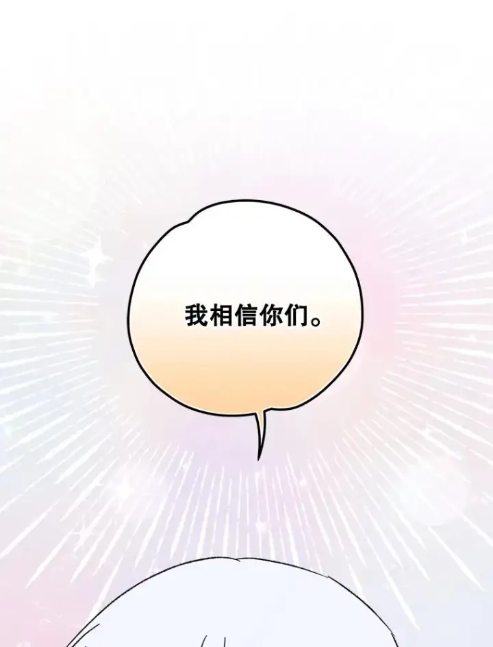 漫画《伊格列特》59.刺杀第67张图