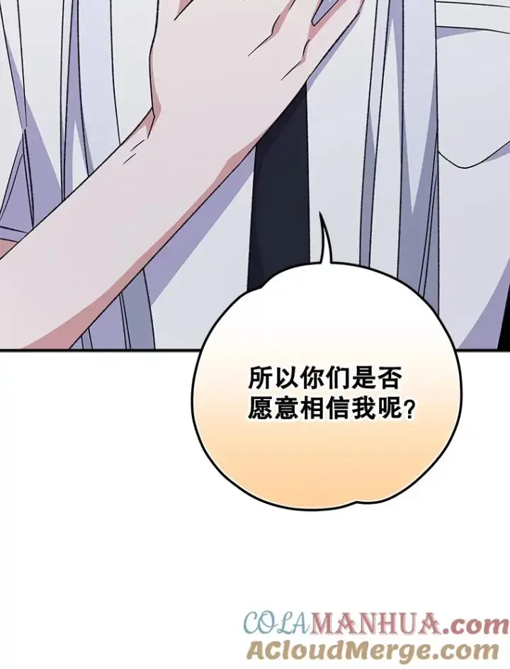漫画《伊格列特》59.刺杀第69张图