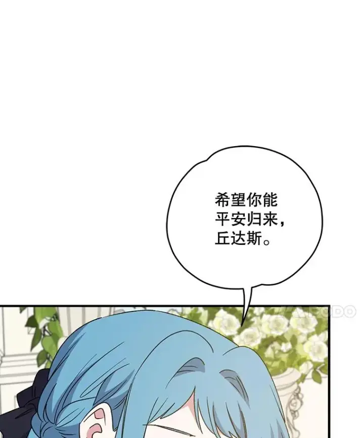 漫画《伊格列特》59.刺杀第75张图