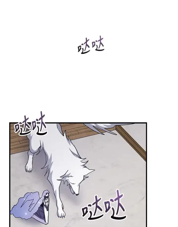 漫画《伊格列特》59.刺杀第90张图