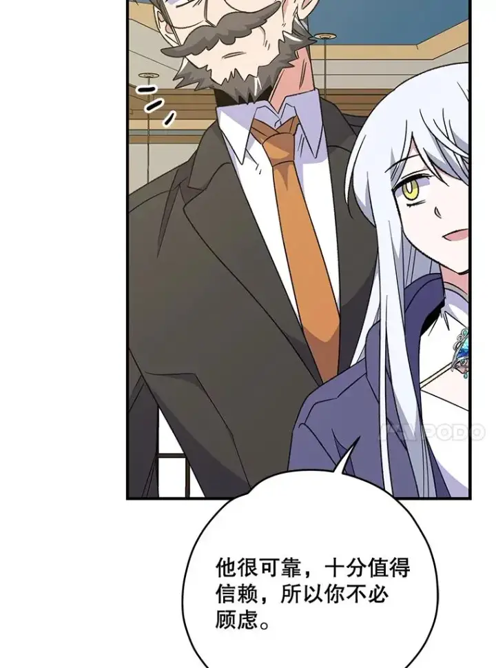 漫画《伊格列特》60.塞奇的动摇第10张图