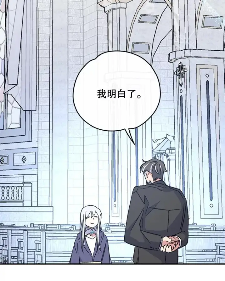 漫画《伊格列特》60.塞奇的动摇第108张图