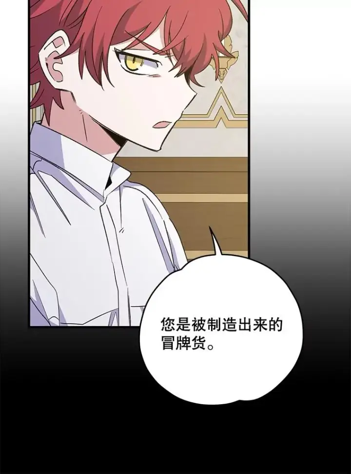 漫画《伊格列特》60.塞奇的动摇第14张图