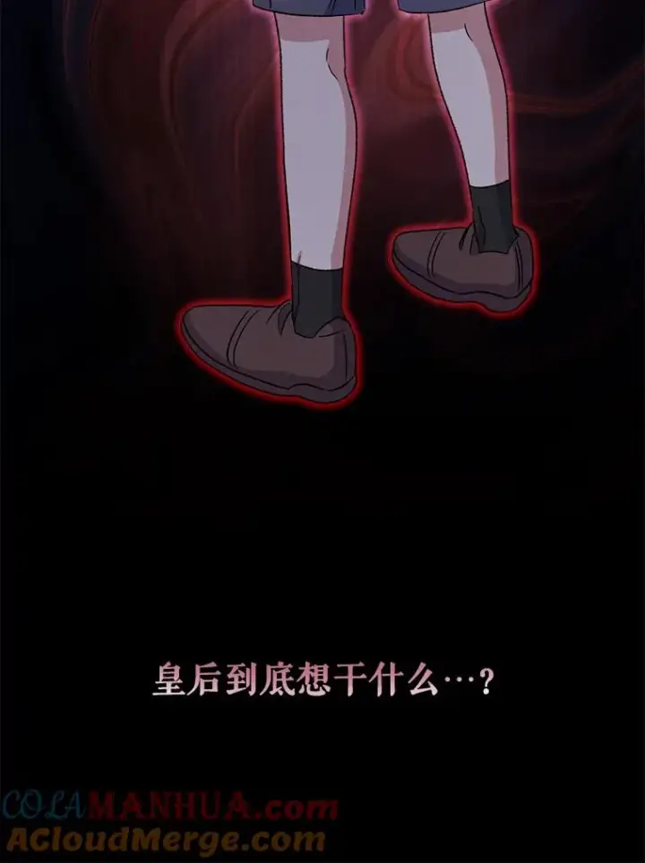 漫画《伊格列特》60.塞奇的动摇第21张图