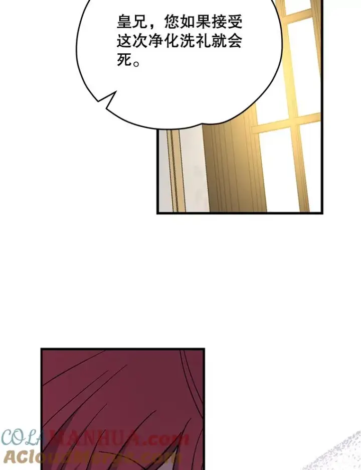 漫画《伊格列特》60.塞奇的动摇第25张图