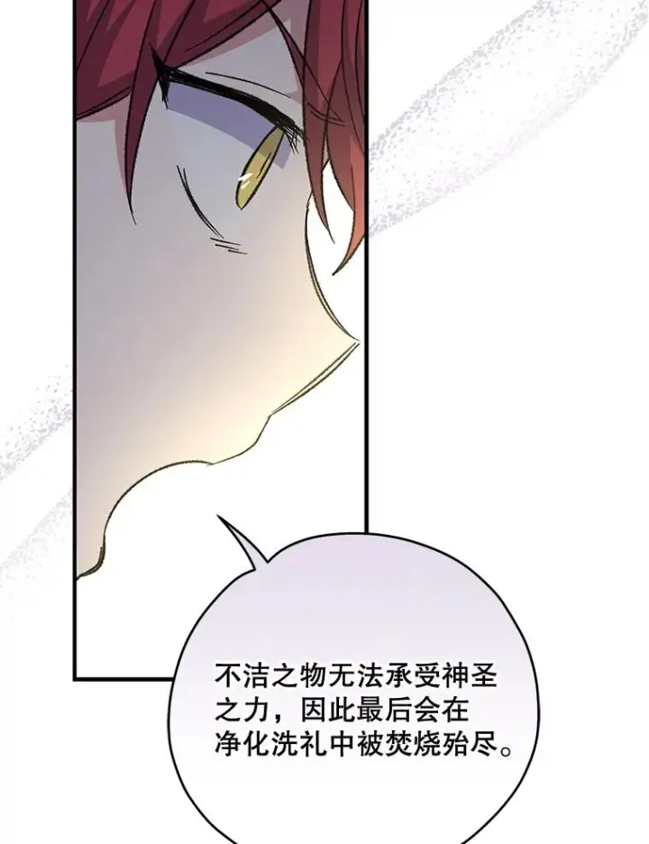 漫画《伊格列特》60.塞奇的动摇第26张图