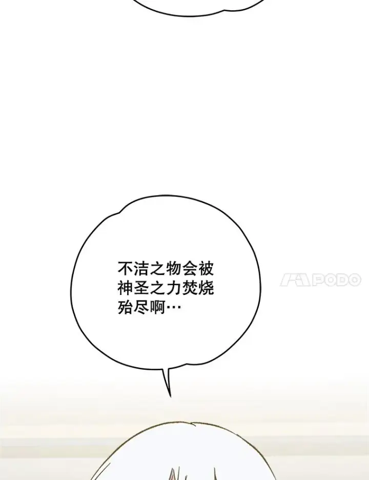 漫画《伊格列特》60.塞奇的动摇第27张图