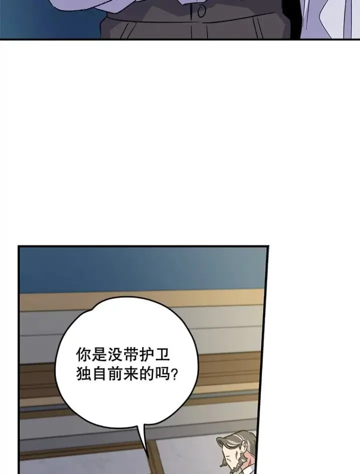 漫画《伊格列特》60.塞奇的动摇第3张图