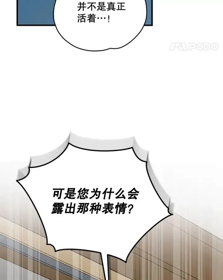 漫画《伊格列特》60.塞奇的动摇第38张图
