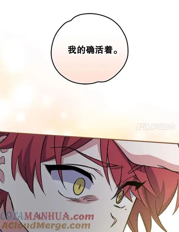 漫画《伊格列特》60.塞奇的动摇第41张图