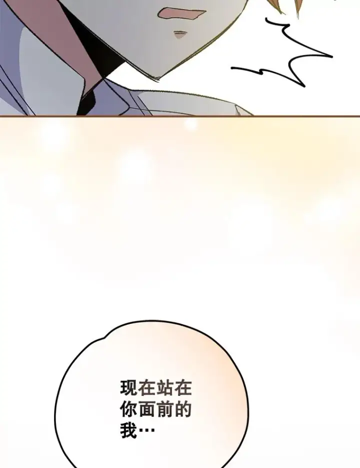 漫画《伊格列特》60.塞奇的动摇第42张图