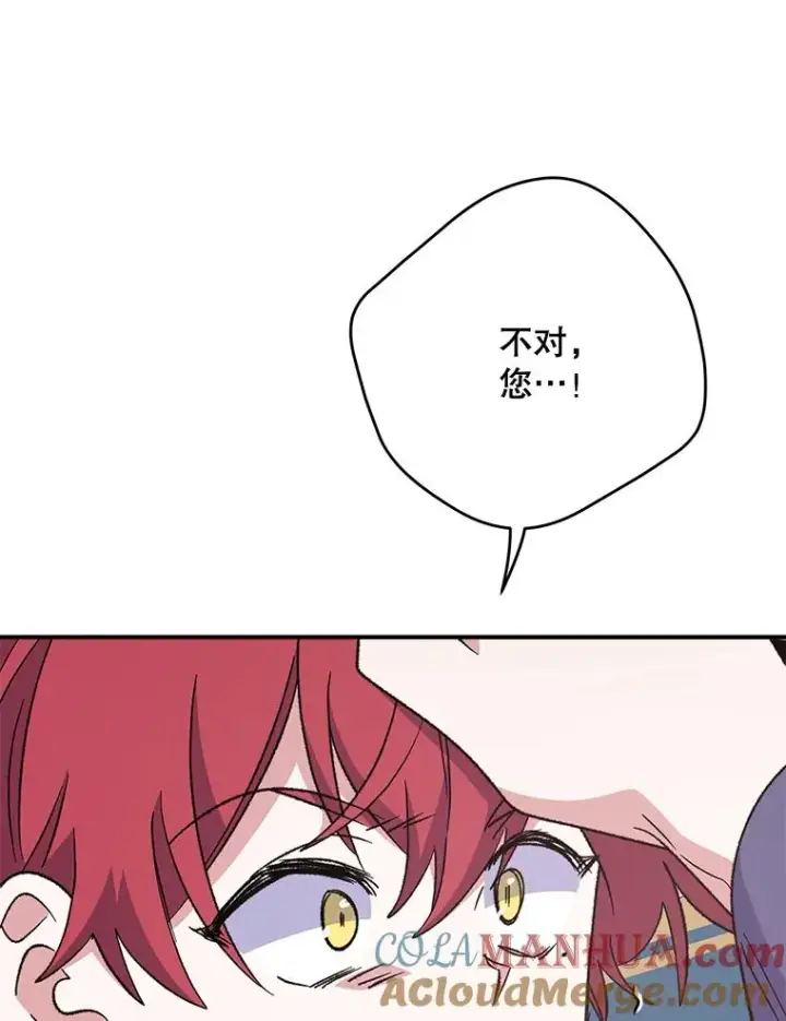 漫画《伊格列特》60.塞奇的动摇第45张图