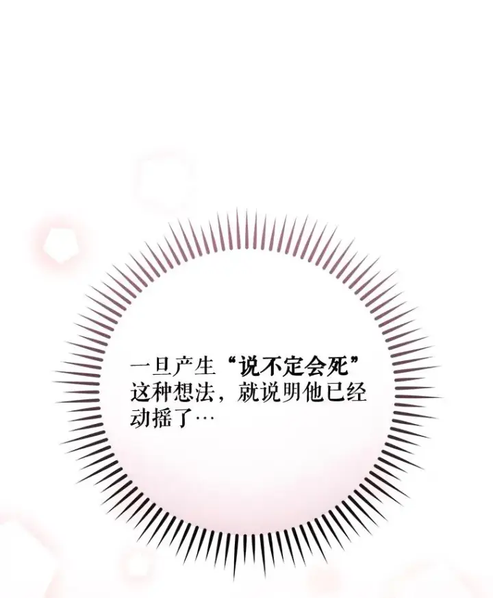 漫画《伊格列特》60.塞奇的动摇第47张图