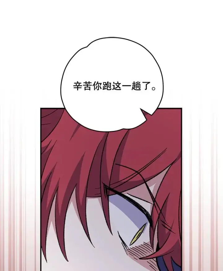 漫画《伊格列特》60.塞奇的动摇第50张图
