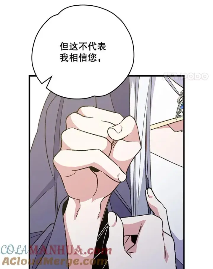 漫画《伊格列特》60.塞奇的动摇第65张图