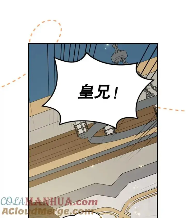 漫画《伊格列特》60.塞奇的动摇第69张图
