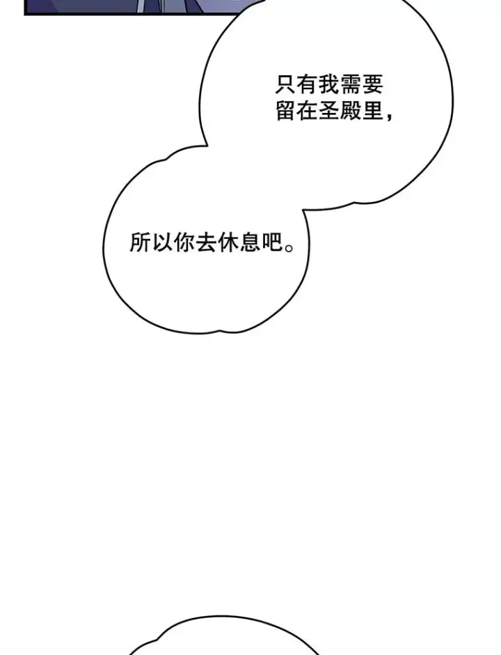 漫画《伊格列特》60.塞奇的动摇第87张图