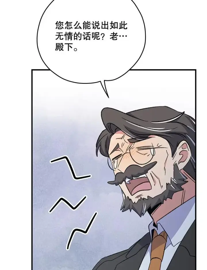 漫画《伊格列特》60.塞奇的动摇第88张图