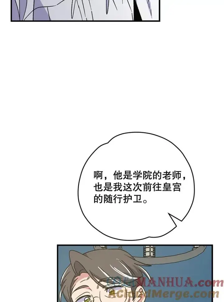 漫画《伊格列特》60.塞奇的动摇第9张图