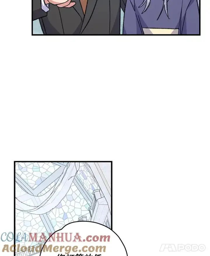 漫画《伊格列特》60.塞奇的动摇第93张图