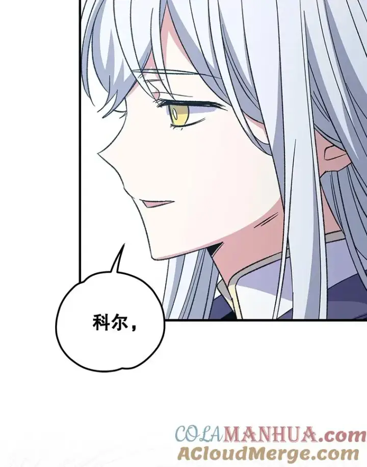 漫画《伊格列特》60.塞奇的动摇第97张图