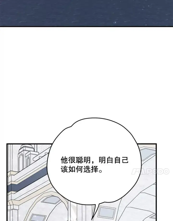 漫画《伊格列特》60.塞奇的动摇第99张图
