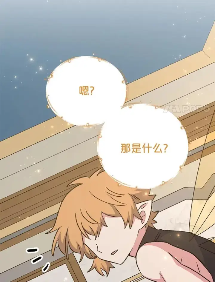 漫画《伊格列特》62.再遭刺杀第100张图