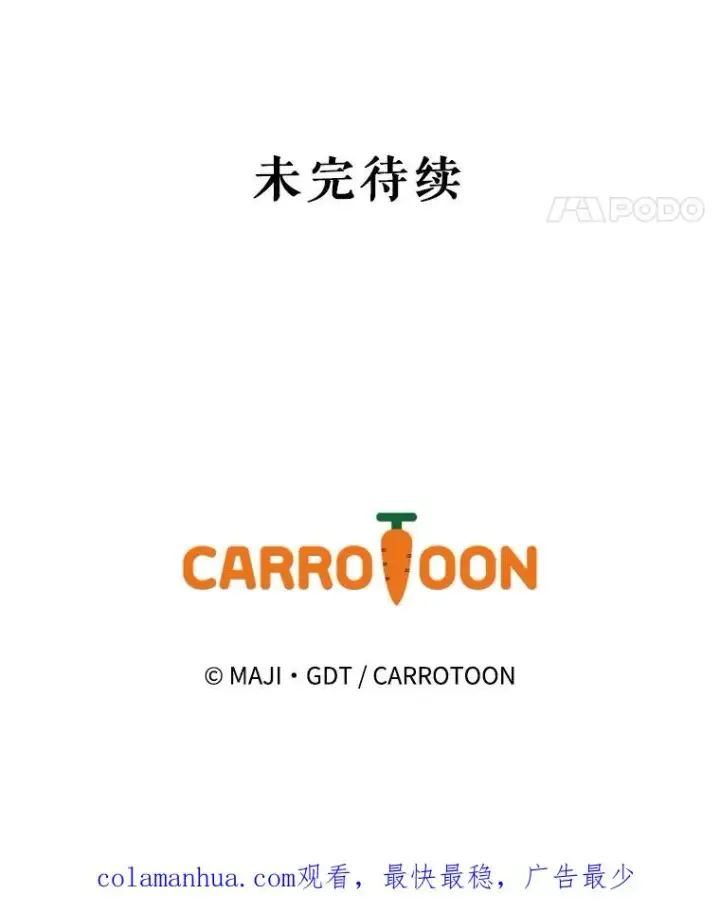 漫画《伊格列特》62.再遭刺杀第111张图