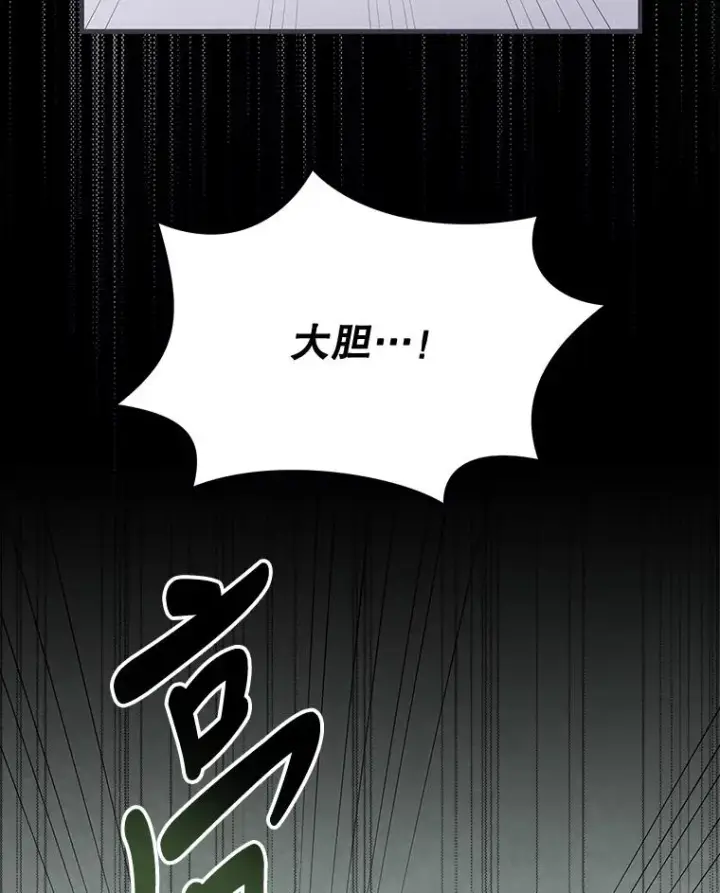 漫画《伊格列特》62.再遭刺杀第18张图