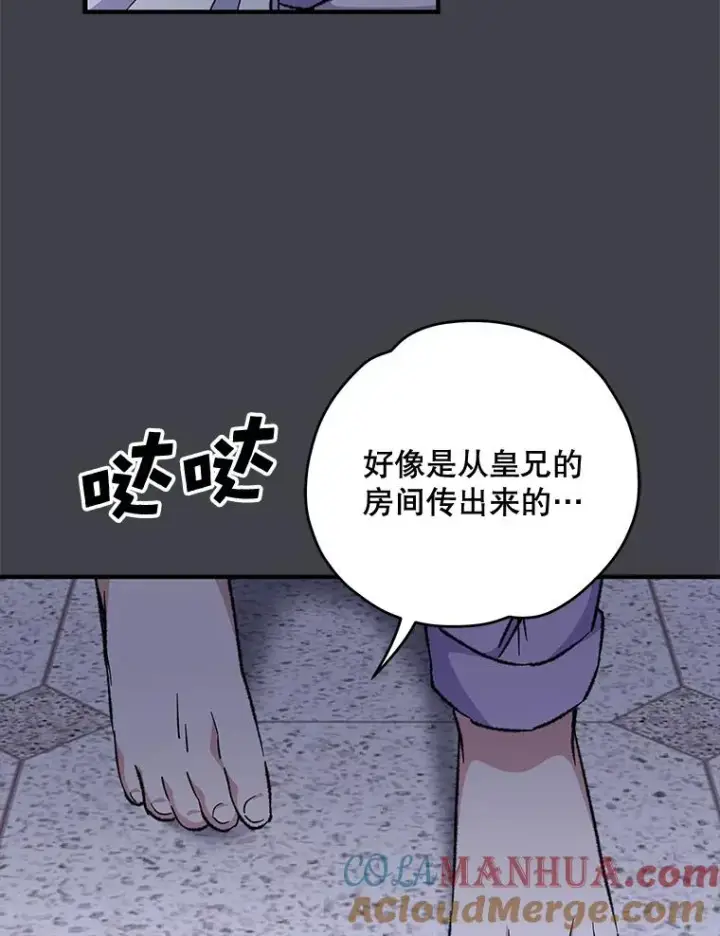 漫画《伊格列特》62.再遭刺杀第33张图
