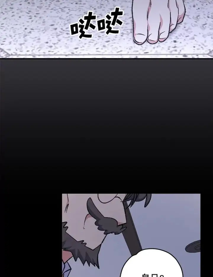 漫画《伊格列特》62.再遭刺杀第34张图