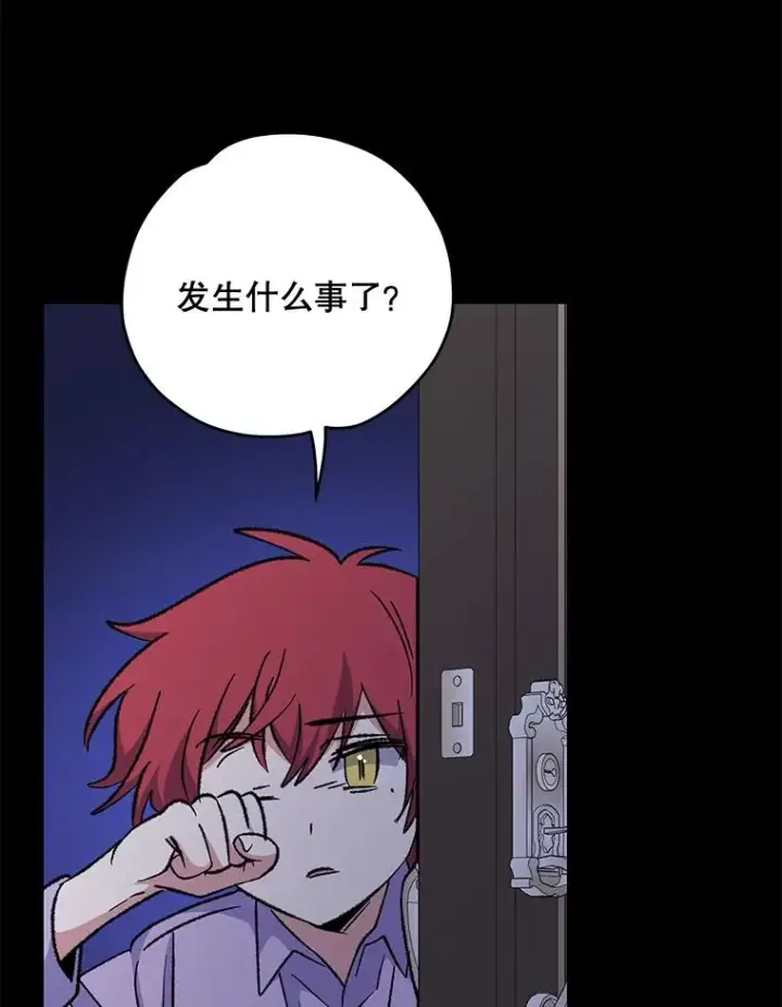 漫画《伊格列特》62.再遭刺杀第36张图