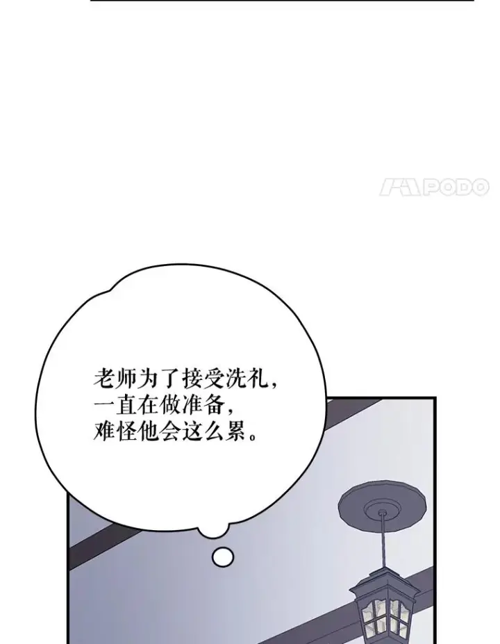 漫画《伊格列特》62.再遭刺杀第4张图
