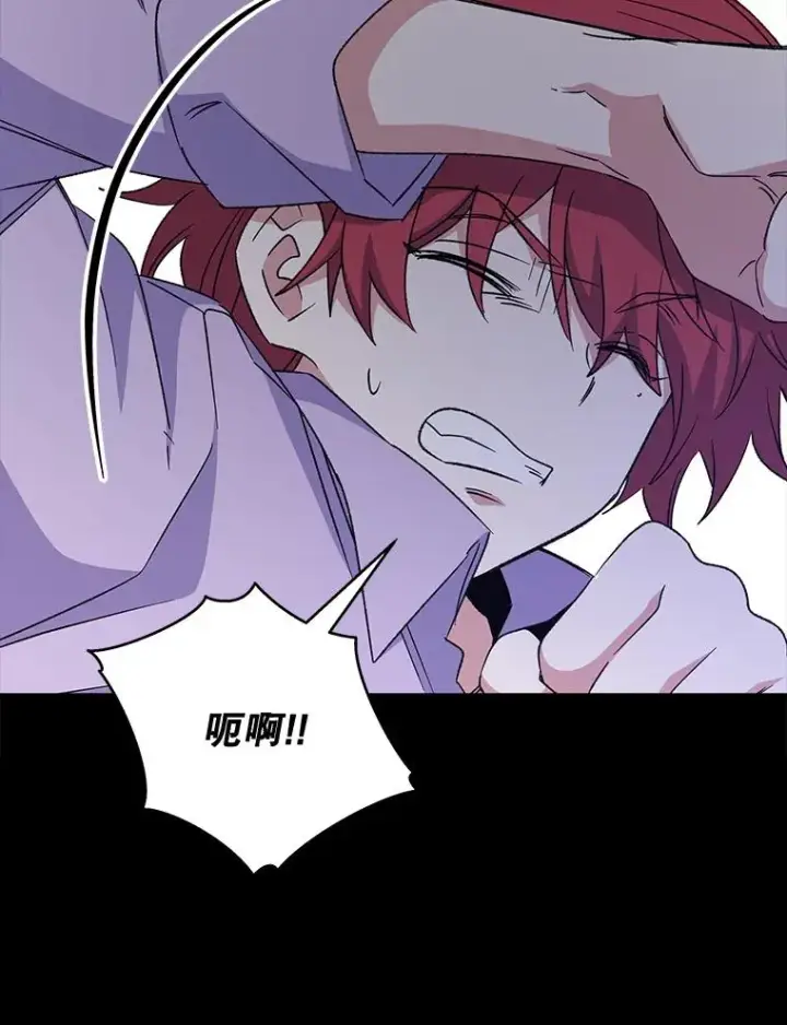 漫画《伊格列特》62.再遭刺杀第43张图
