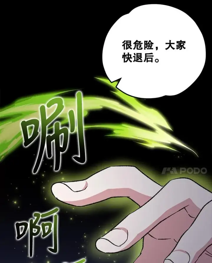 漫画《伊格列特》62.再遭刺杀第48张图