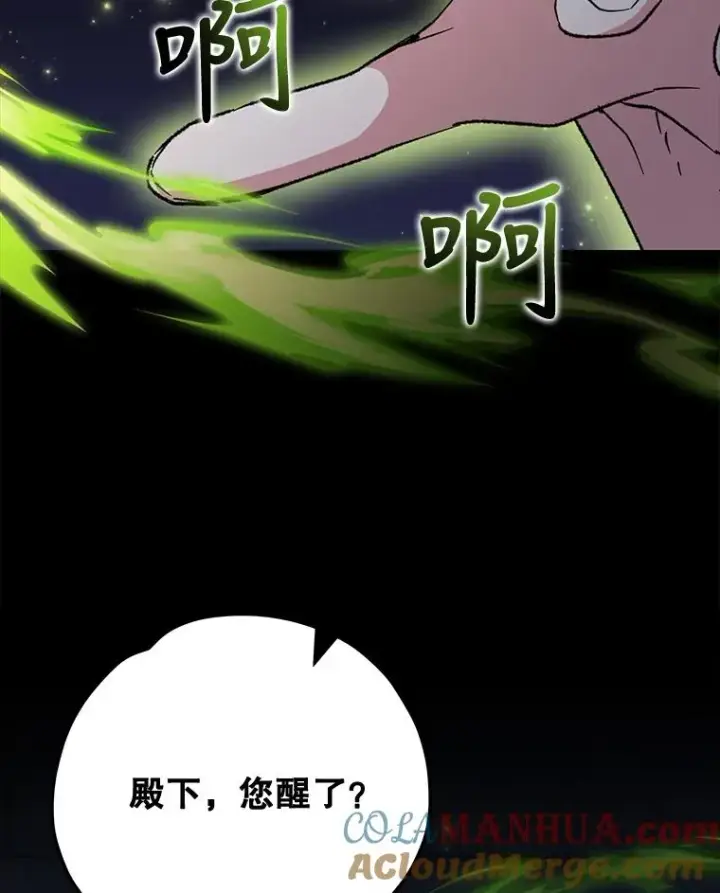 漫画《伊格列特》62.再遭刺杀第49张图