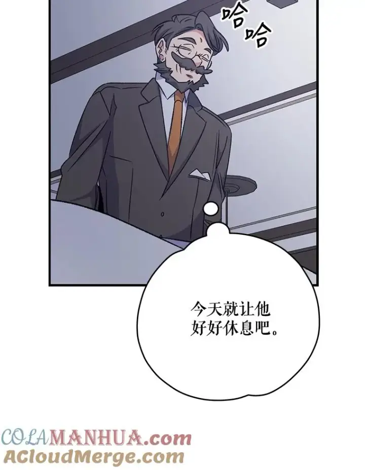 漫画《伊格列特》62.再遭刺杀第5张图