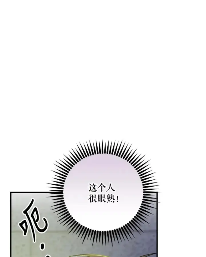 漫画《伊格列特》62.再遭刺杀第54张图