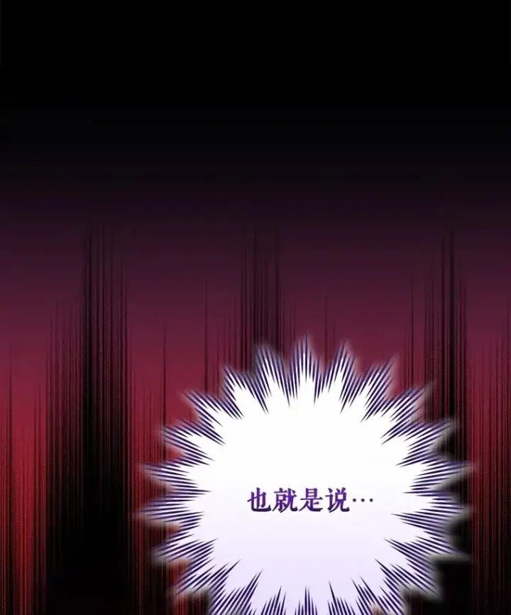 漫画《伊格列特》62.再遭刺杀第58张图