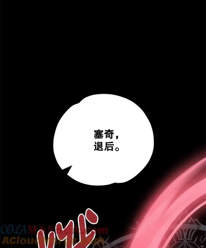 漫画《伊格列特》62.再遭刺杀第61张图