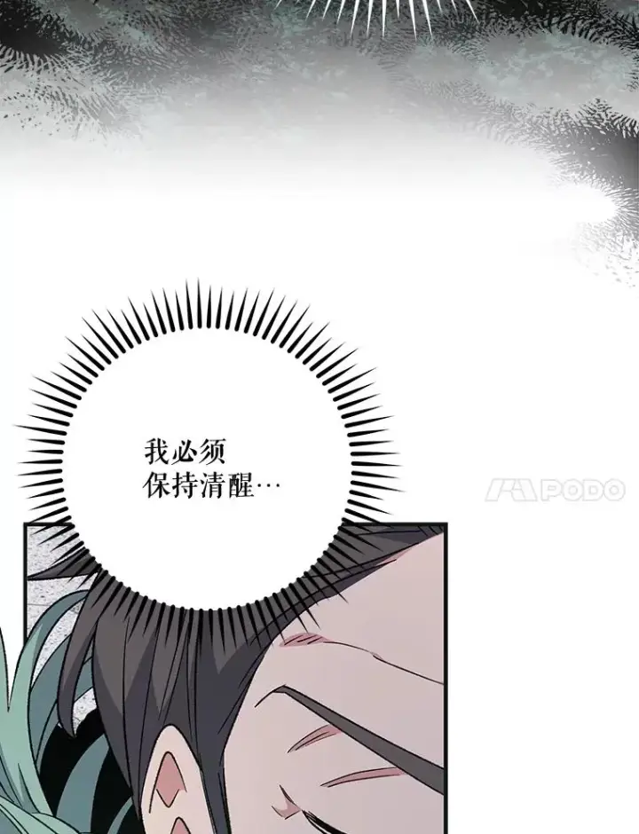 漫画《伊格列特》62.再遭刺杀第7张图
