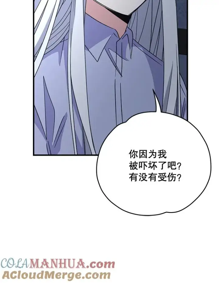 漫画《伊格列特》62.再遭刺杀第77张图