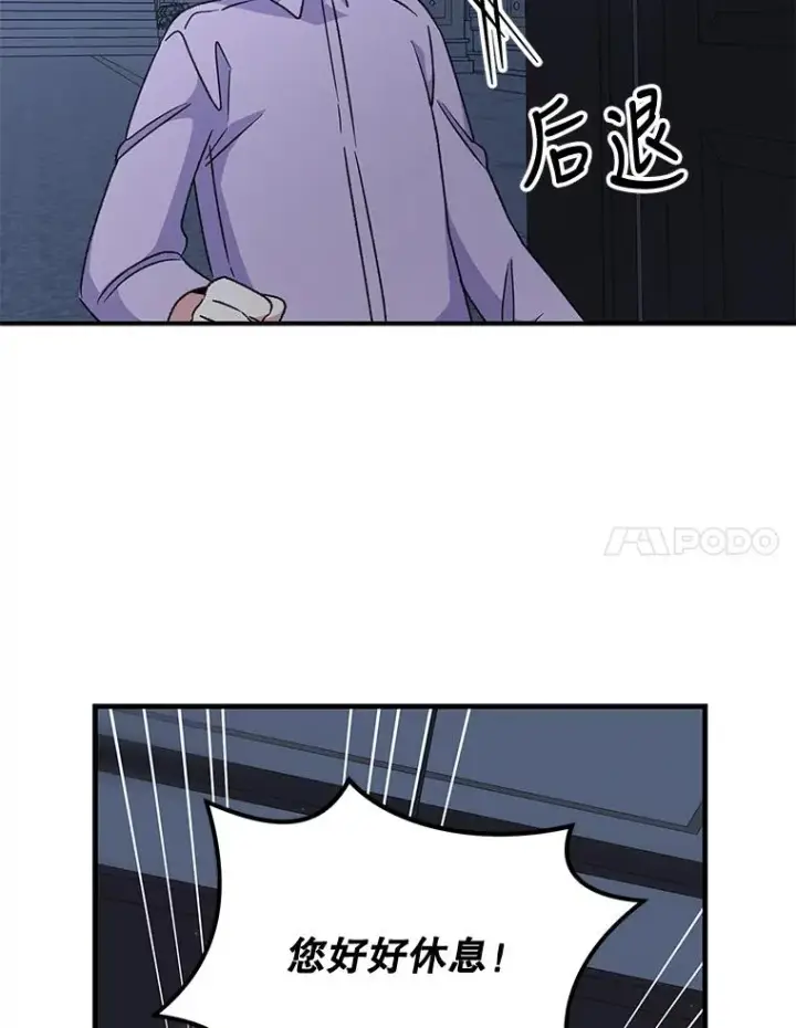 漫画《伊格列特》62.再遭刺杀第79张图