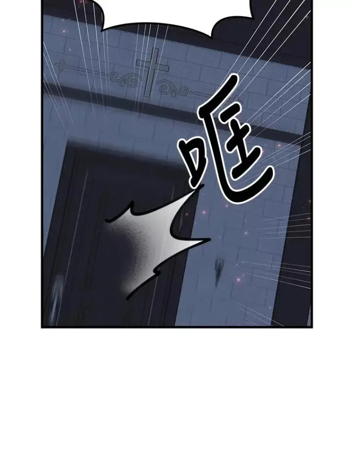 漫画《伊格列特》62.再遭刺杀第80张图