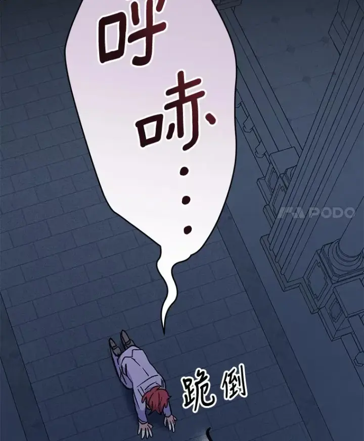 漫画《伊格列特》62.再遭刺杀第86张图