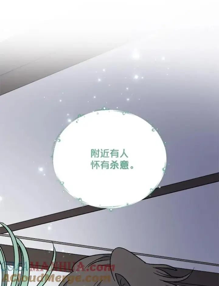 漫画《伊格列特》62.再遭刺杀第9张图