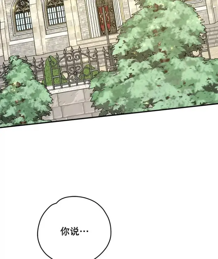 漫画《伊格列特》62.再遭刺杀第91张图