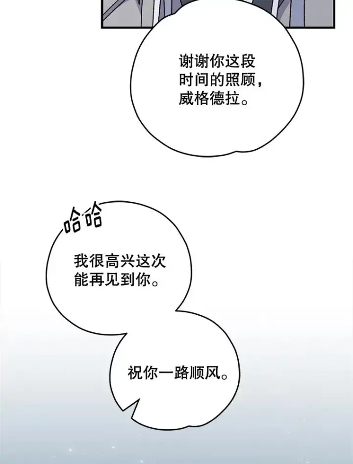 漫画《伊格列特》62.再遭刺杀第99张图